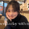 spend a day with me ♡ 休息日治愈日常