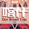 新疆之旅，从神秘南疆开始