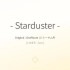 【CUNER-Zero】Starduster【UTAU Cover】