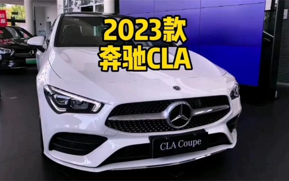 2023款的奔驰CLA也太香了吧