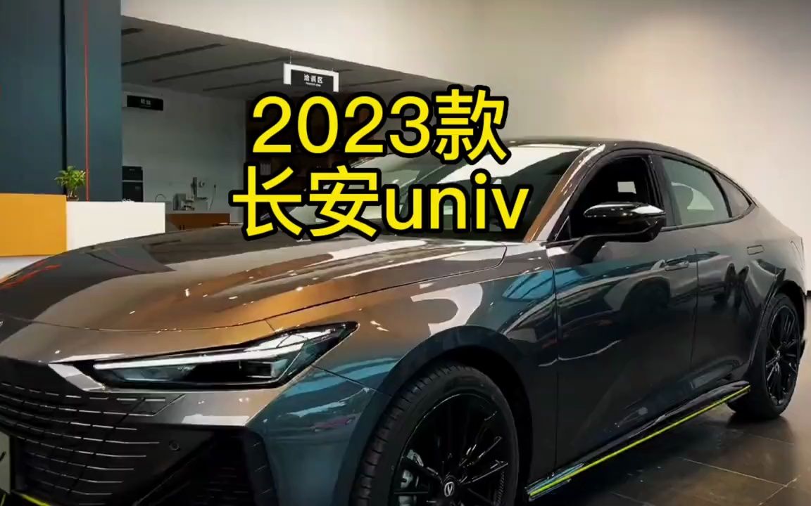 2023款长安univ车型配置详细介绍与最新落地价参考