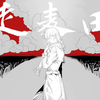 【oc手书】走麦田