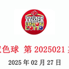 双色球第2025021期数据分析情况，仅供参考