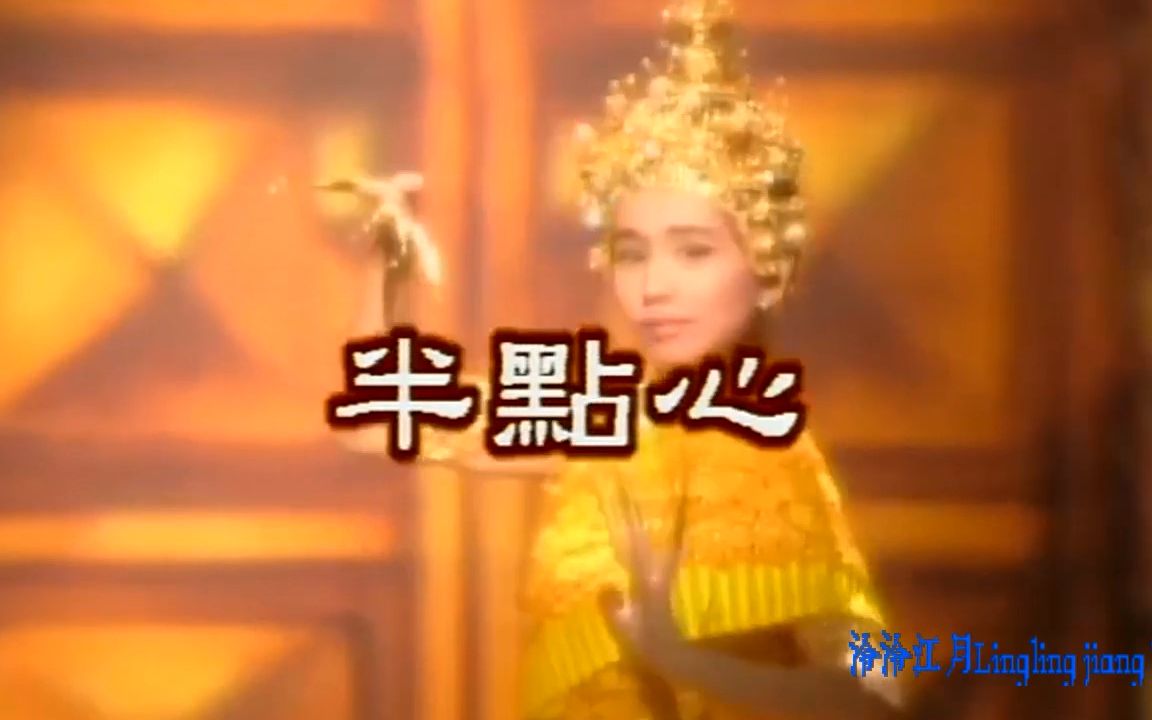 半点心蔡幸娟