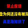 为什么男生不喜欢穿三角裤
