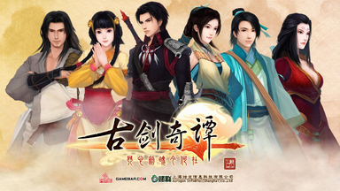 【<em class="keyword">古剑奇谭</em>1：琴心剑魄今何在】全收集 | 全<em class="keyword">支线</em> | 全DLC | 全对话 攻略向通关流程（合集）