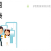 护理查房PPT模板