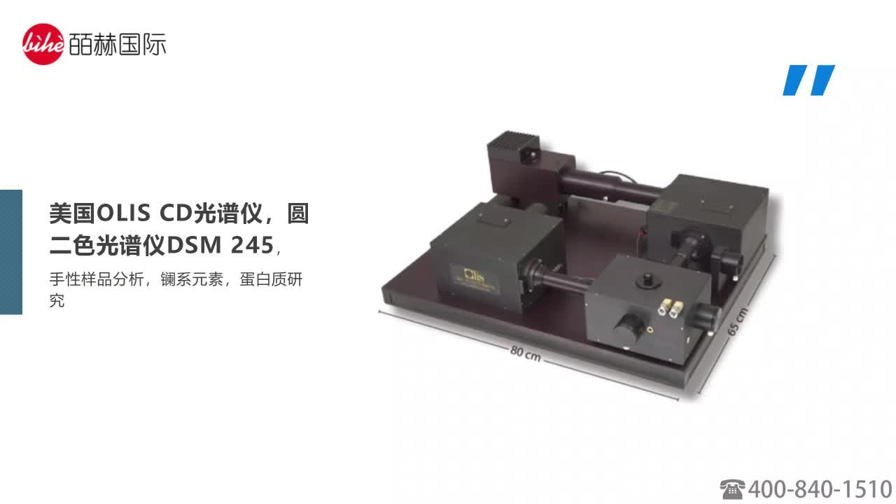 hp 8453 uv/vis 澄清样品分析 光谱分析仪 光谱分析仪价格 分光光度计