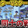 【熟 | チコたん】宿命之战！最强4k vs 最强圆珠笔的对决太出乎意料了