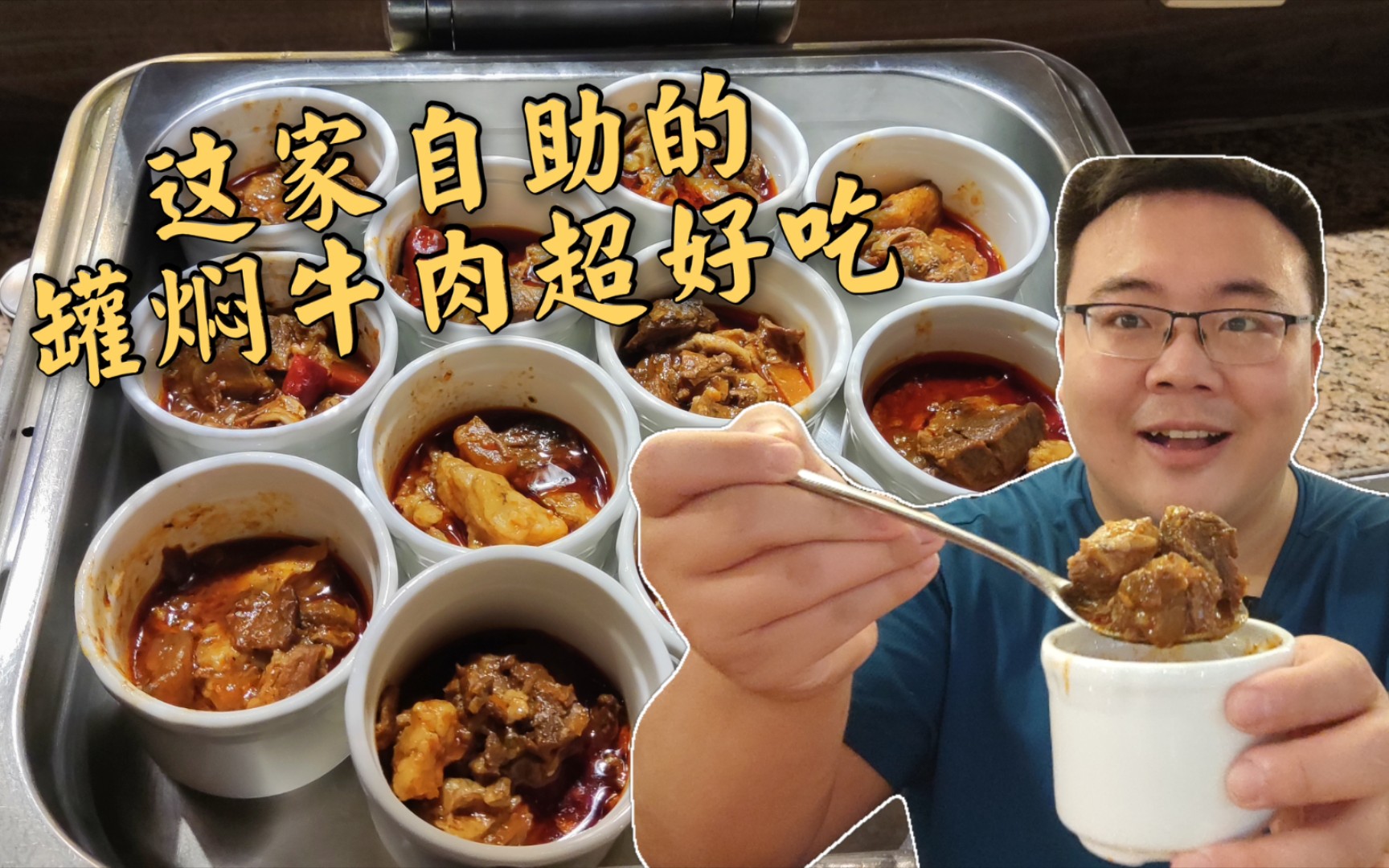 芒果俄式西餐厅 罐焖牛肉_北京时间