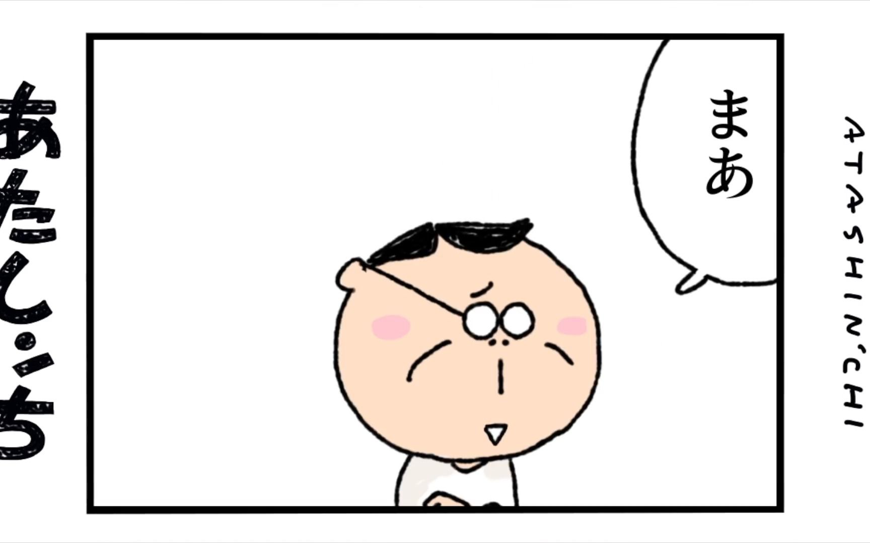 2021我们这一家第三季 第11话上集「也有那种事情」【日语 1080P】