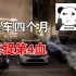 《新手女司机开问界M7挑战窄路泊车（非自动泊车）纪录片》