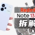中端旗舰也上IP68啦？Redmi Note 13 Pro+拆解