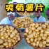 “薯”道之难，难于不在印度