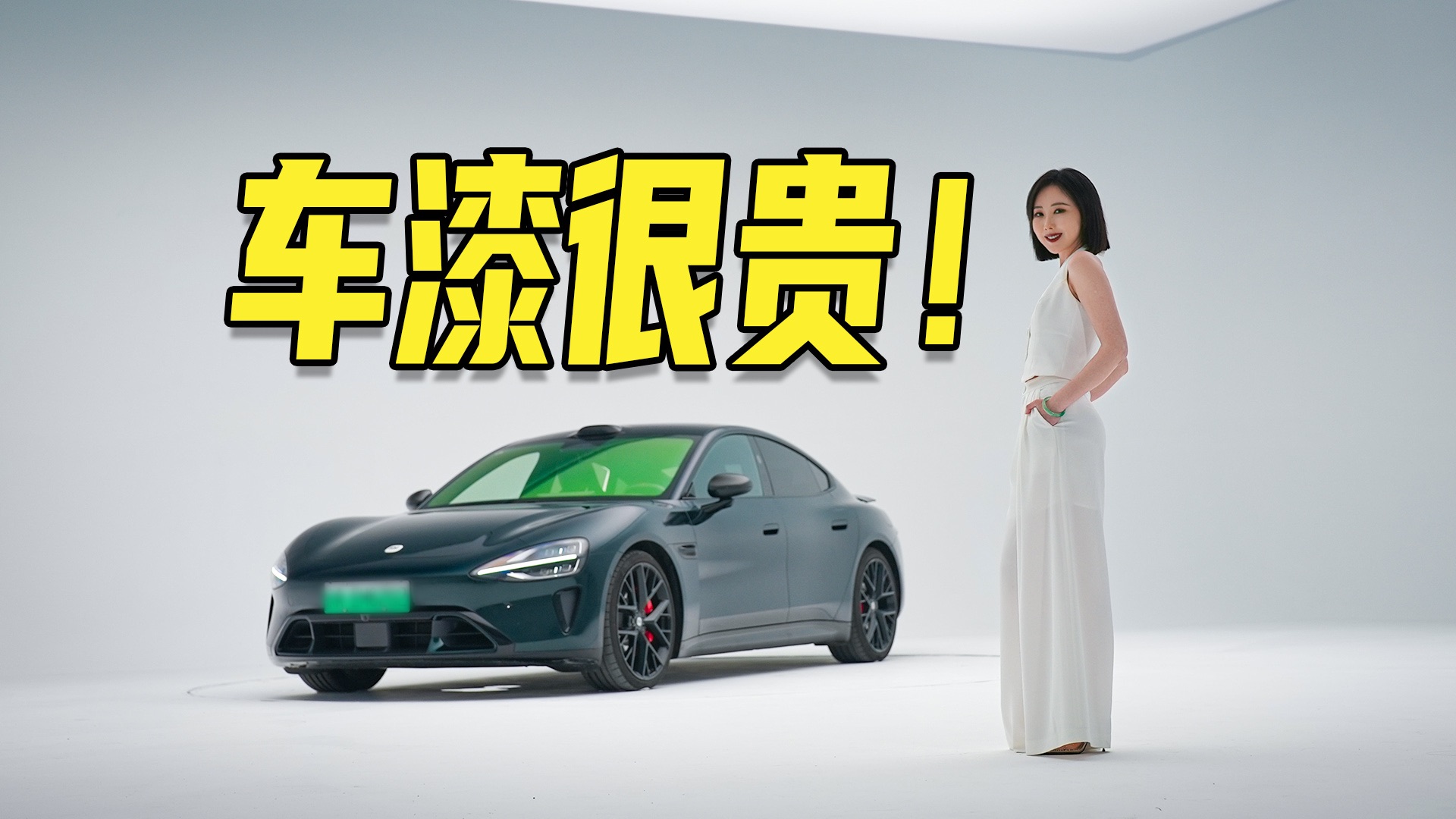 新一代小米SU7，最有调性的是颜色！