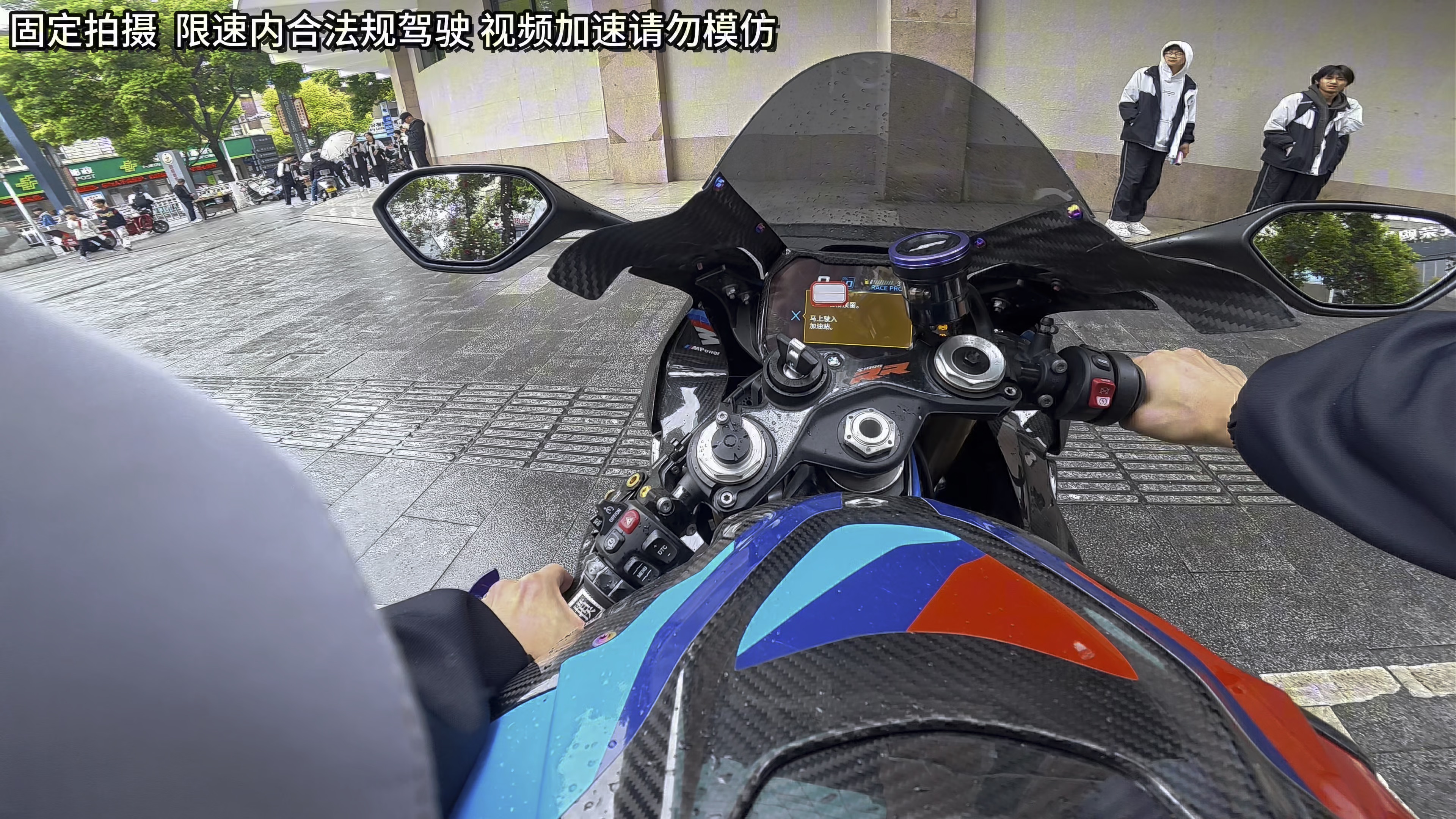 一放学就心跳加速 宝马s1000rrm