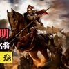 戚继光抗倭：为何戚继光的“戚家军”能所向无敌，让倭寇闻风丧胆