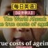 【经济学人2021.12.21】-人口老龄化-The World Ahead the true costs of age