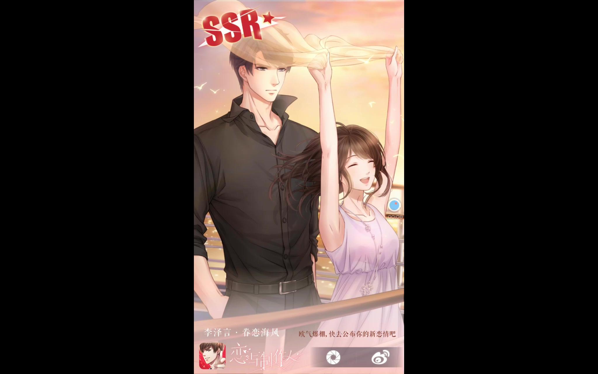 【恋与制作人】如何人气爆表抽到李泽言ssr