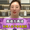 这真是生命的代价啊！为了生下情人的孩子，命丧医院 #情感 #出轨的女人 #出轨