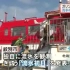 NHK新闻-2017.1.26北海道纹别“浮冰初日”观光船本季首次启航