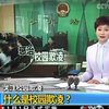 央视新闻——惩治校园欺凌 （上
