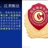 2020年3月19日华政大敏哥经济法课程第三次课录播
