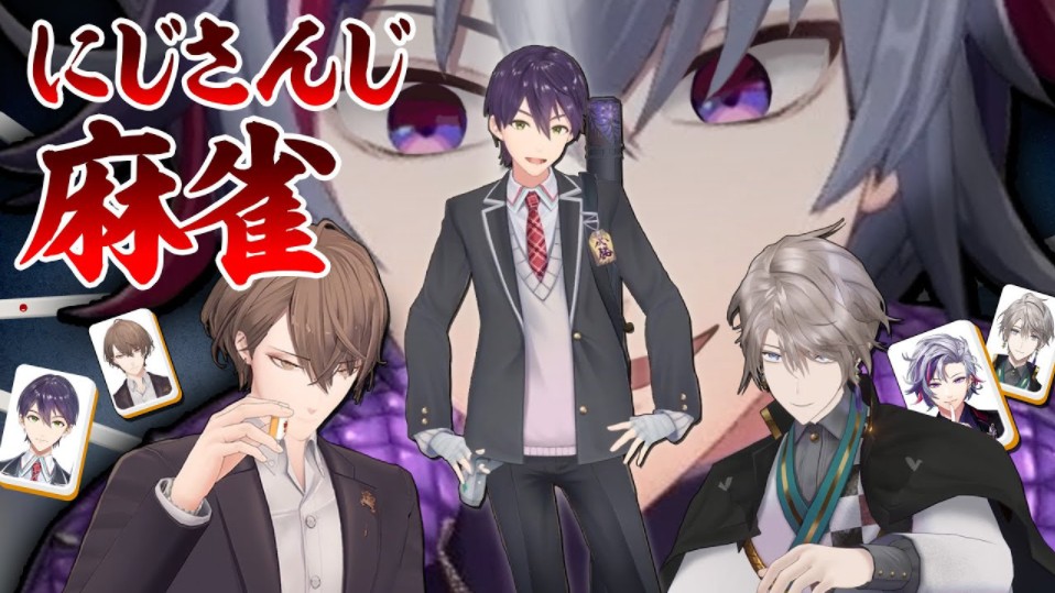 【ろふまお塾】【にじさんじ麻雀】ライバー牌で狙え役満！オリジナル麻雀が盛り上がりすぎた