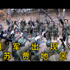 西方误判朝鲜撤军吃大亏，朝军现身苏贾作战，乌军遭打击损失惨重