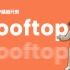 [HIPHOP]街舞跟我学#54 Rooftop丨街舞动作丨舞蹈入门丨HIPHOP元素