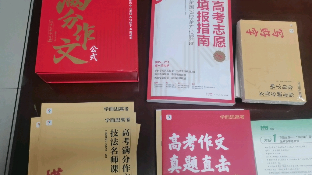 奇哥199作文书测评