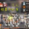 三人 实验基地机库 简单好抄_明日方舟