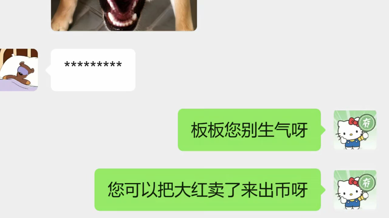 哈夫币误闯天家！