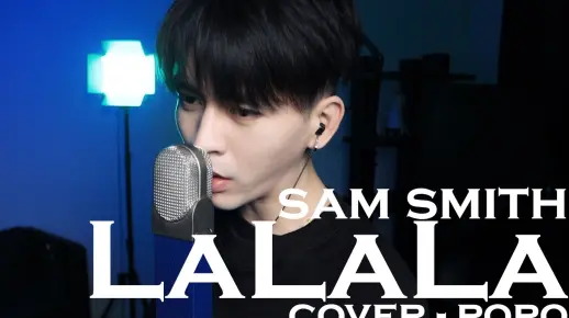这歌魔性就完事儿了！！《Lalala》你肯定听过前奏