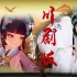 【四川代表团国家队参与内卷】川剧版《神女劈观》王玉梅