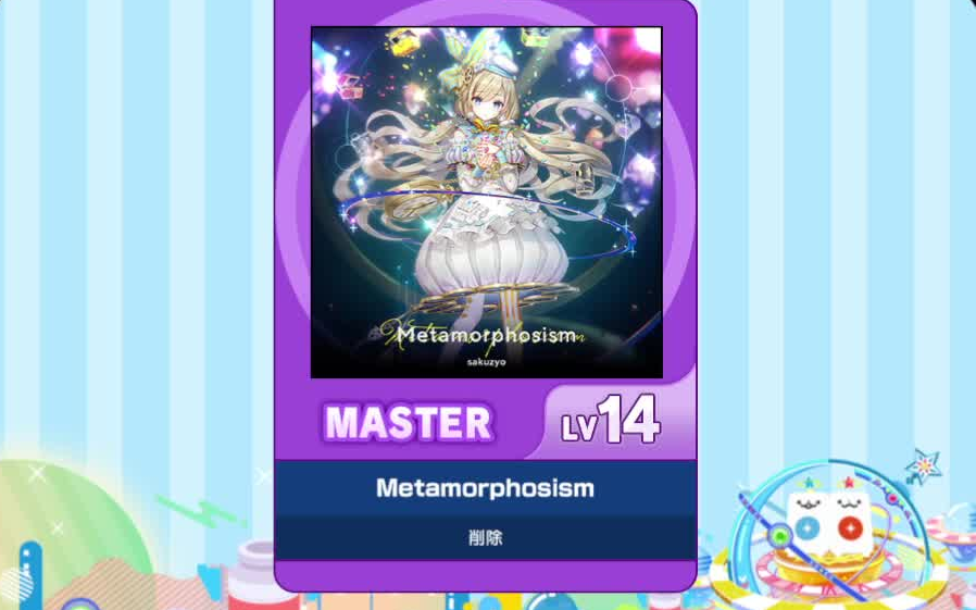 【谱面确认】【MAIMAI DX】【Metamorphosism】 Master 14