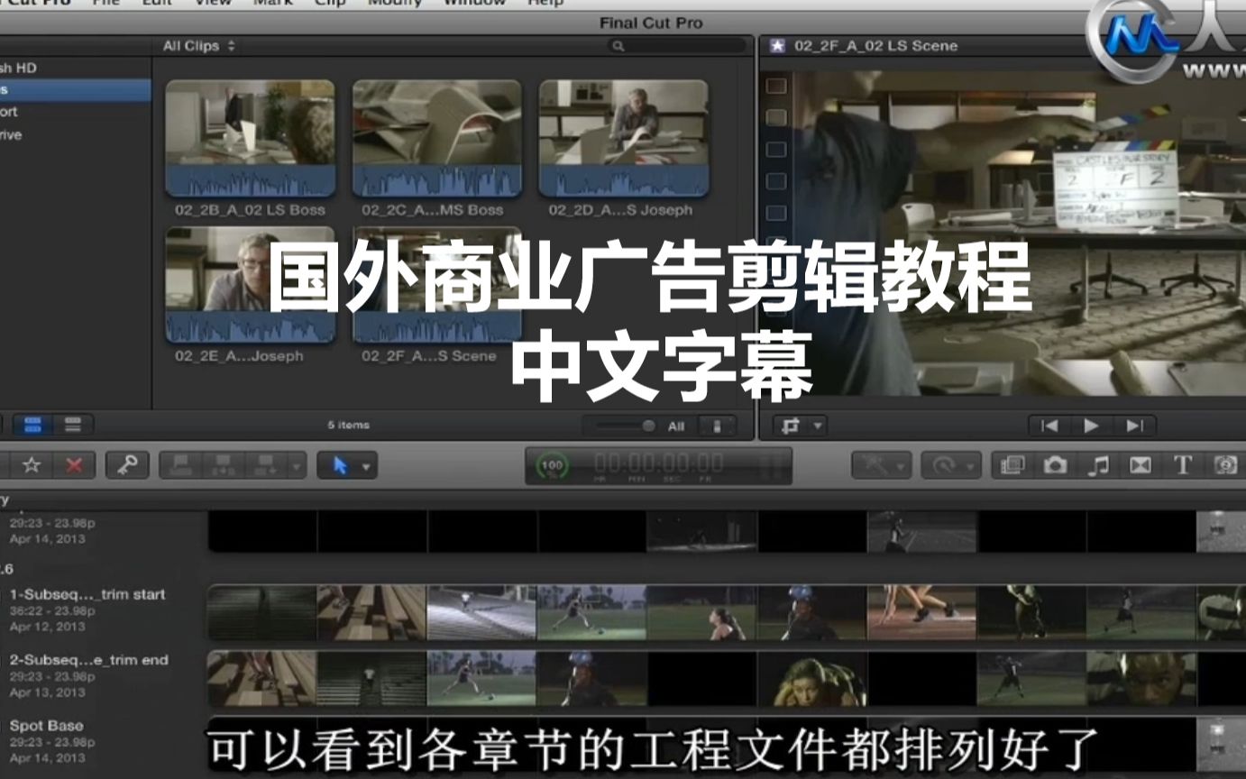 【23集】国外商业广告剪辑教程 中文字幕_哔哩哔哩_bilibili