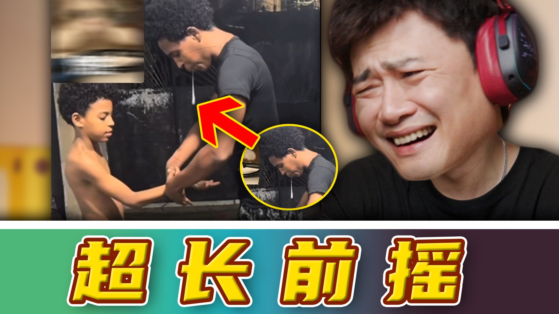 人在做坏事时…是最有耐心的【超长前摇】