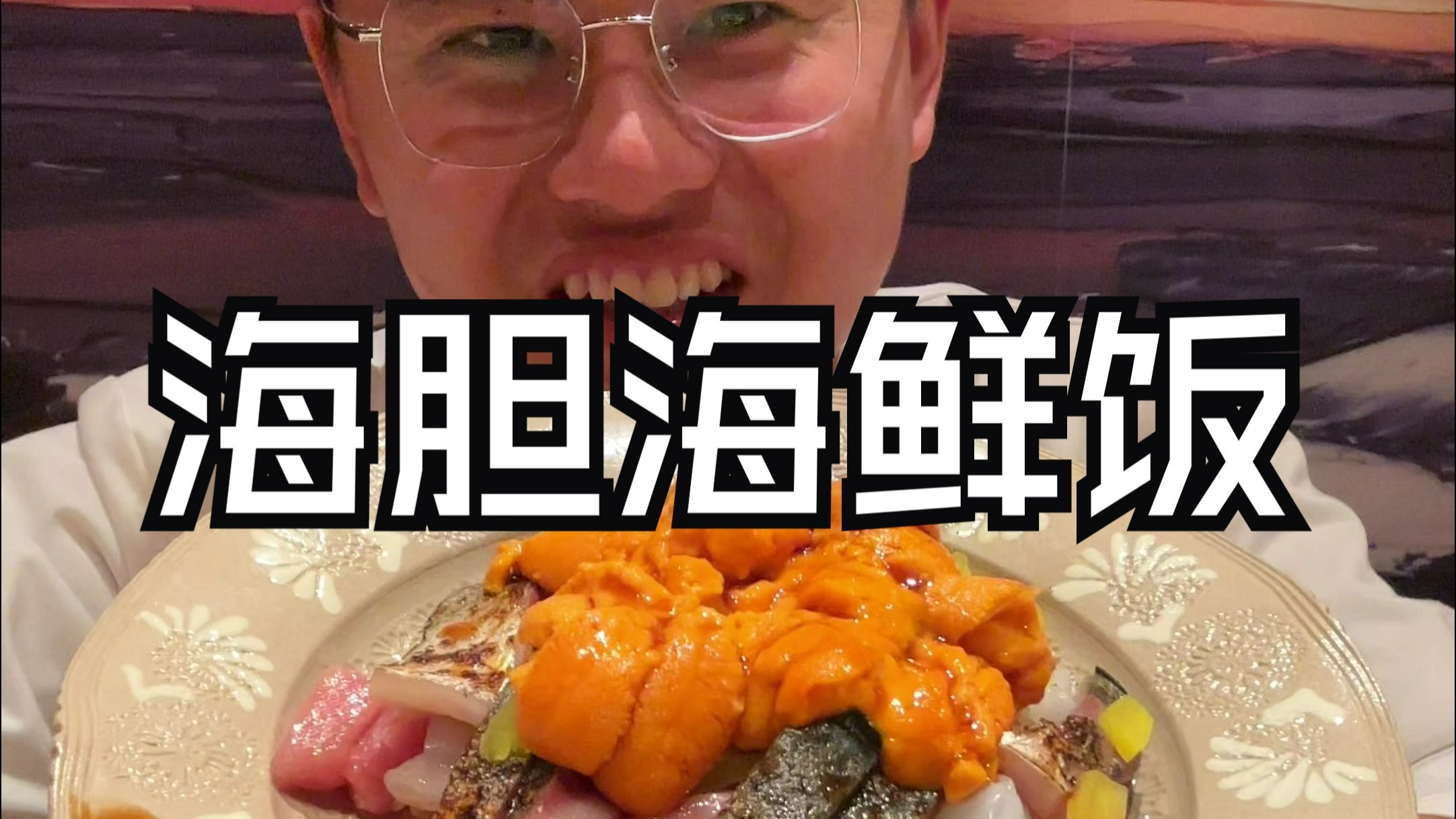 张森的日本料理