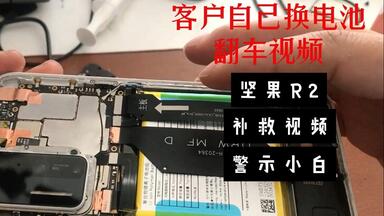 <em class="keyword">锤子手机</em>坚果R2手机客户自己换<em class="keyword">电池</em>翻车视频 拯救他