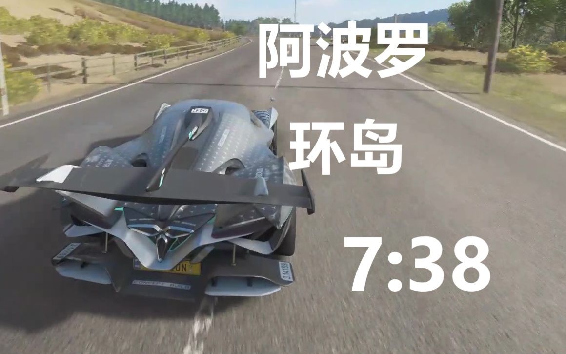 活动作品地平线4阿波罗自动档环岛738
