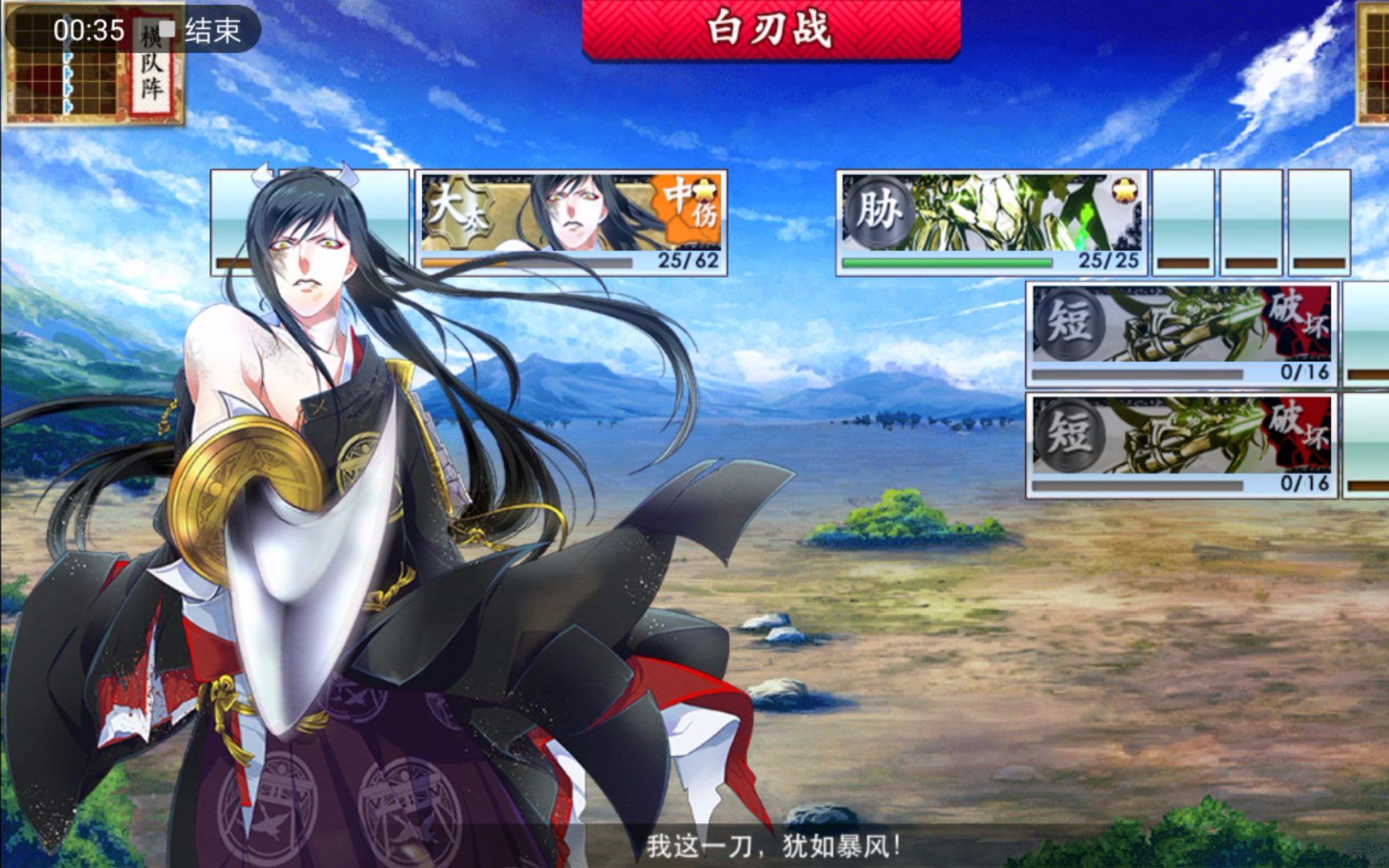 刀剑乱舞太郎太刀真剑必杀