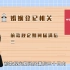 上海民政部门公布“30天离婚冷静期”流程