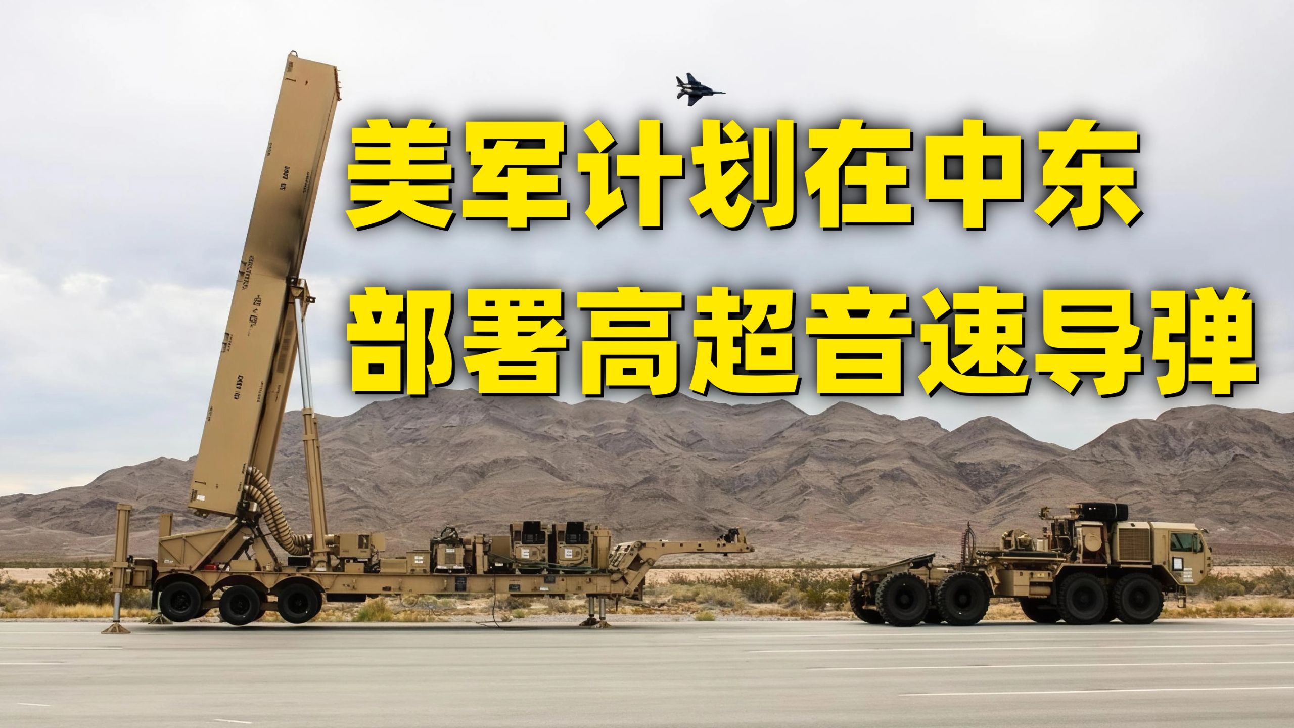 2套作战方案曝光！特朗普准备重启对伊军事行动？
