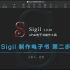 Sigil电子书制作教程 Sigil制作电子书第二步
