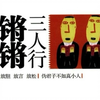 20051228 日本大学生援交现象