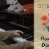 《Flower Dance 花之舞 - Dj Okawari》钢琴改编 Jichan Park