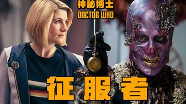 【<em class="keyword">神秘博士</em>】《<em class="keyword">神秘博士</em>》大结局！宇宙寿命将尽，万物迎来终结之时