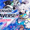 【双语字幕】ディメンション凸ラバース!! OP DIMENSION TRAVERSE! Full. - mochari