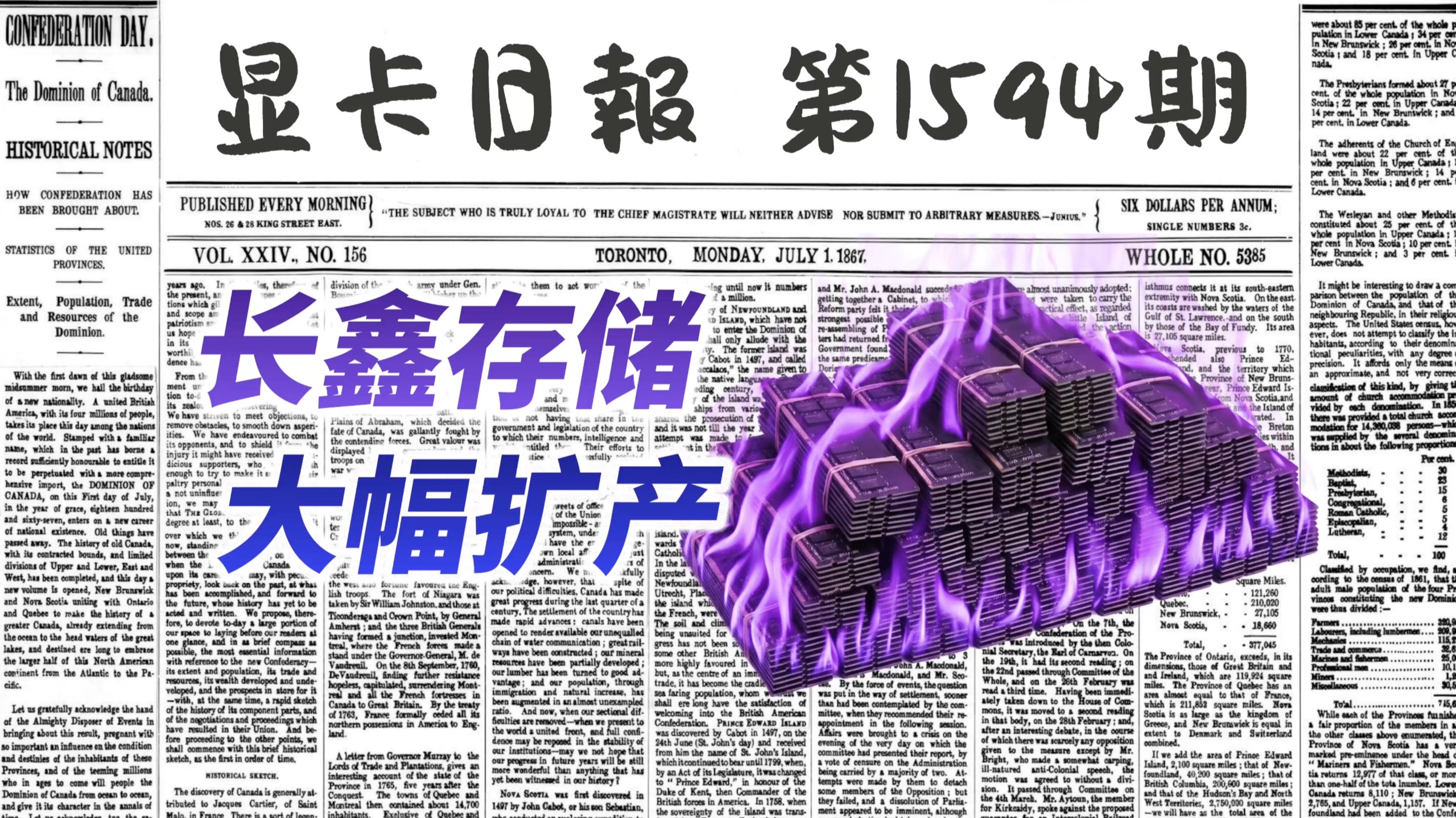 长鑫存储大幅扩产：会打价格战吗？显卡日报2月6日